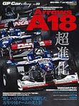 GP CAR STORY Vol.23 Arrows A18 (サンエ