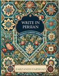 Write in Persian: Bi-lingual coursebook & workbook to learn Farsi alphabet with online audio (Learn Persian Online with Persian Garden books-Kindle 1)