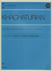 Art book with commentary of Khachaturian boyhood (CD with) (Zen over on piano library) (2004) ISBN: 4111609090 [Japanese Import]