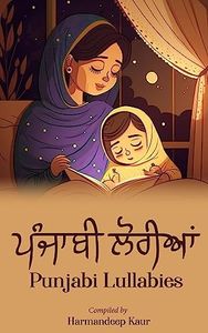 ਪੰਜਾਬੀ ਲੋਰੀਆਂ - Punjabi Lullabies