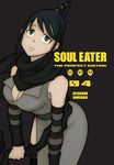 Soul Eater: The Perfect Edition 4