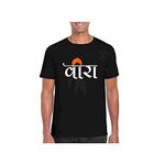 TheYaYaCafe Yaya Cafe� Birthday Mens Cotton Printed T-Shirt Veera Brother - Black - L Rakhi