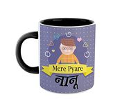 ASHVAH Mere Pyare Nanu Ceramic Coffee Mug Best Gift for Nanu, Nana, Grandfather Birthday, Anniversary, Grand Parents Day - Black