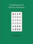 Fundamentals of Chinese Characters