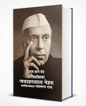 The Philosopher Jawaharlal Nehru 2024