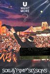 U WANT MORE? [DVD]