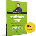 Unlimited Power (Hindi) | अनलिमिटेड पॉवर [paperback] Anthony Robbins [Mar 29, 2023]…