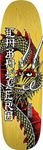 Powell Peralta Steve Caballero Ban This Reissue Skateboard Deck, Yellow Stain, 9.265" x 32"