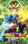 Dragon Ball Super Broly Theatrical Anime Comics 2019