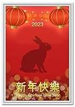 Chinese New Year Card 2023 - Year of the Rabbit (22 Jan 2023-9 Feb 2024) Unique Red Gold design - Happy Wishes - Good Luck Greetings Business Friends Family - Unusual Exclusive Creative - UK Made