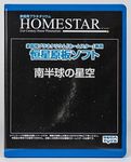 Sega Toys Homestar Southern Hemisphere