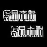 TOMALL 2pcs 6inch Made in Japan Vinyl Stickers for Car Japanese Barcode Graphic Decals for Car Trucks Window Bumper Laptops Waterproof Decoration (White)