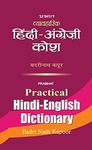 Prabhat Practical Hindi -English Di