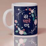 TrendoPrint Mere Pyare Dadu Mug Ideal and Sweet Gift and Return Gift Choice for Dadu Grandpa and Grandfather Dada Ji Printed White Tea and Coffee Cup and Mugs Made of Ceramic- 11 Oz (350Ml)