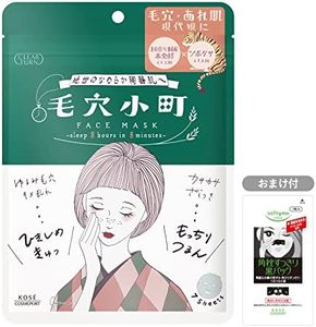 Kose Clear Turn Kore Komachi Mask (Japanese Rice Fermented Extract x CICA), 7 Face Pack, Moisturizing Minerals, Exfoliating Bonus Included