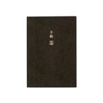 Hobonichi Techo 2025 Planner Book [English/A6/January Start/Monday Start/Planner]