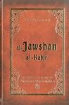 Al-Jawshan Al-Kabir: A Supplication