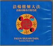 Falun Dafa Exercises Music CD (2CD)