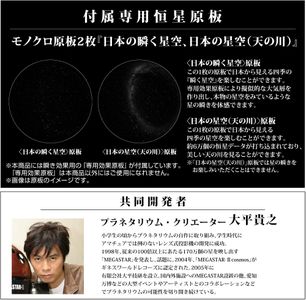 SEGA TOYS Homestar Planetarium – Home Star Projector