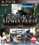 Biohazard Chronicles HD Selection [Japan Import]