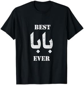 Best baba or daddy arabic calligraphy T-Shirt