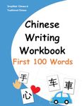 Chinese Writing Workbook: First 100 Words (Chinese Writing Workbooks For Beginners)