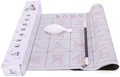 MEGREZ No Ink Chinese Calligraphy Practice Set, Reusable Calligraphy Water Writing Cloth Paper, Comes with 4 Sheets Magic Cloth,1 Brush Pen,1 Water Dish, Ou Yang Xun