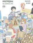 Nichijou 3