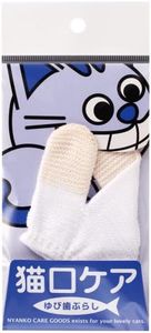 Mind Up cat mouth care finger toothbrush (japan import) ...