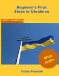 Beginner's First Steps in Ukrainian