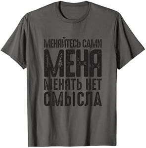 Russak Cyrillic Saying In Russian Language Funny Russian T-Shirt