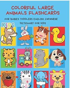 Colorful Large Animals Flashcards for Babies Toddlers English Japanese Dictionary for Kids: My baby first basic words flash cards learning resources ... language. Animal encyclopedias for children