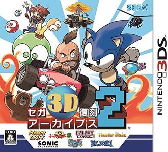 Sega 3D reprinted Archives 2