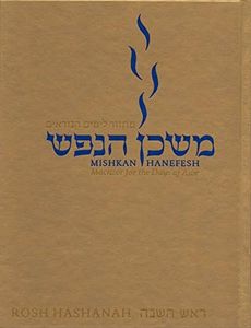 Mishkan HaNefesh: Rosh HaShanah: Machzor for the Days of Awe