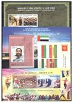 India 2022 - Complete Year Set/Year Pack of 5 Miniature Sheets (MS) containing 10 Postage Stamps - Mint Unhinged