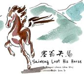 Saiweng Lost His Horse 塞翁失马 (Chines