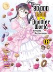 Saving 80,000 Gold in Another World for my Retirement Vol. 6 (light novel)