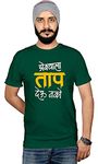 Workshop Graphic Printed T-Shirt for Men & Women | Dokyala Tap Deu nako T Shirts Funny Marathi Quotes tee Shirt Unisex Green