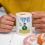 Girls Buzz Ceramic - Papa Ka Premium Mug in Hindi, Doodle Funny Colourful Quote Print, Best Gift for Dad On Birthday, Anniversary, Father's Day, 330 ML (White Colour)