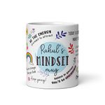 Visibee Personalized Name Mindset Mug - Customize with Your Name, 325ml Ceramic Motivational Coffee Cup