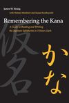 Remembering the Kana: A Guide to Reading and Writing the Japanese Syllabaries in 3 Hours Each (Manoa)