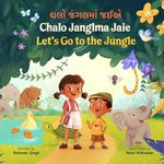 Chalo Janglma Jaie: A Bilingual Children’s Book Written in Gujarati with Transliteration, and English Translation