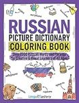 Russian Picture Dictionary Coloring Book: Over 1500 Russian Words and Phrases for Creative & Visual Learners of All Ages