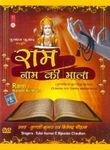 Ram Naam Ki Mala
