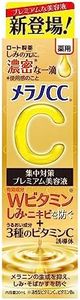 Melano CC Intensive Spot Prevention Premium Beauty Essence 20ml - Skin Moisturizer Lotion from Japan