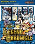 Duel Masters Legend Chronicle DMC-54 by Takara Tomy