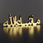 iwa concept Bismillah Alhamdulillah Mashallah Islamic Home Decor | Islamic Table Decors | Ramadan Decoration | Eid Decor | Islamic Home Art | Muslim Gift| (Mashallah, Gold)