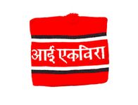 S.K Woven Red Maharastrian Traditional Koli Topi/Fisherman Cap/Aai Ekveera Topi/Aagri Koli Cap/Agri Topi