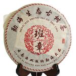 Puerh Tea Cake 357g / 12.6oz 2003 Year Ripe/Shu Organic Banzhang Ancient Tree Golden Buds - Yunnan Pu-erh Pu erh Puer Pu'er Chinese Tea