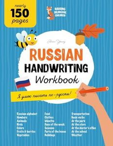 Russian Handwriting Workbook. Mastering Russian Cursive Handwriting: A Comprehensive handwriting practice for bilingual children and adults. Learn the ... Books for Bilingual Children)